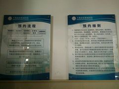-上海市皮肤病医院(武夷路院区)