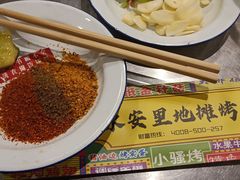 -永安里地摊烤肉(首创店)