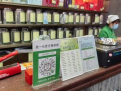 -张一元(总店)