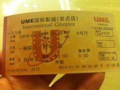 iphone_upload_pic-UME影城(安贞DTS:X店)