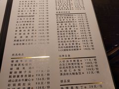 -甄御•海鲜新青岛菜(麦岛店)