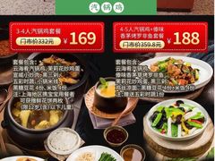 -云海肴·汽锅鸡·云南菜(苏州中心店)