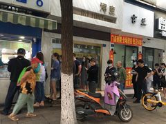 门面-芳婆糕团店(王府大街店)