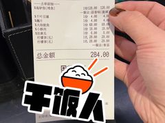 -炉鱼(萧山万象汇店)