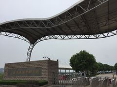 -南京金牛湖风景区