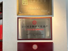 -仁昌顺(震泽店)