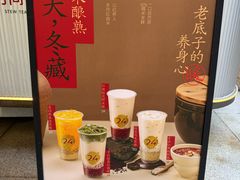 -炖物24章·顺时轻养茶(杭州大厦店)