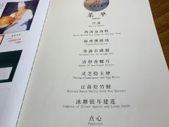 菜单-聚春园驿馆(三坊七巷店)