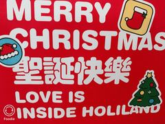 -好利来(乐堤港店)