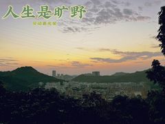 -阳台山森林公园