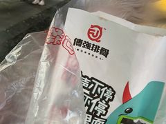 -傅强排骨(成都总店)