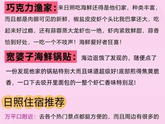-日照海滨国家森林公园