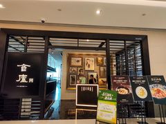 -食廬(虹桥南丰城店)