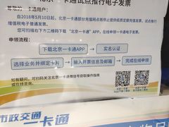 -市政交通一卡通(西单客服中心)