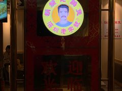 -胡须佬鸡煲四季火锅店(石厦西村直营店)