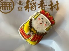 -北京稻香村(零号店·廿四节气馆店)