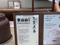 -李山山茶事(景枫店)
