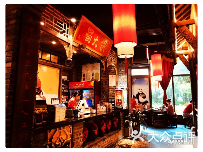 蜀大侠火锅(怀特店)-图片-石家庄美食-大众点评网
