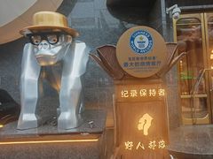-野人部落(中街店)