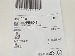 账单-太兴烧味餐厅(白加士街店)