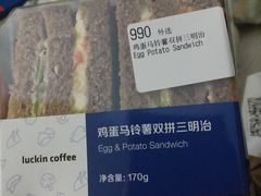 -luckincoffee瑞幸咖啡(冠福大厦店)