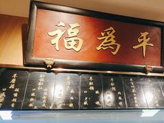 -清真·老门框爆肚涮肉·中华老字号(丰管路店)