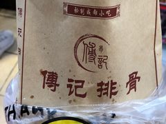 招牌炸排骨-傅强排骨(成都总店)