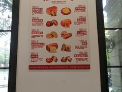 -富贵面包公司(运河店)