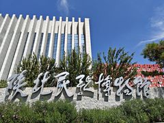 -陕北民歌博物馆
