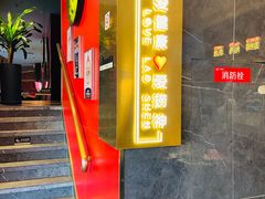 门面-捞神煲汤火锅(湖滨商业街店)