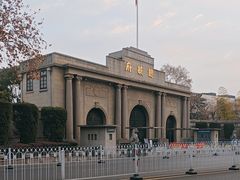 -南京中国近代史遗址博物馆(南京总统府)