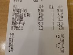 账单-萨莉亚意式餐厅(星海广场店)