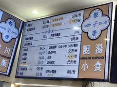 -饺子季水饺餐厅(新市街店)