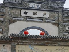 -融水老君洞景区