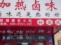 -泰粗卤加热卤味(义全店)