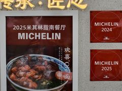 -永丰面馆(汉口路店)