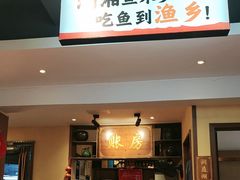 -渔乡米香·剁椒鱼头(四方坪店)