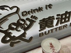 -黄油啤酒公司