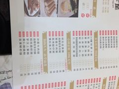 菜单-新兴·金羊座·粤菜点心(乐峰店)