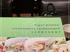 -大头虾越式风味餐厅(光明广场店)