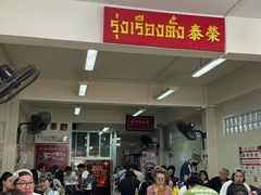 -榮泰米粉湯(Left Shop)