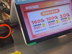 -快乐街区(成都龙湖北城天街店)