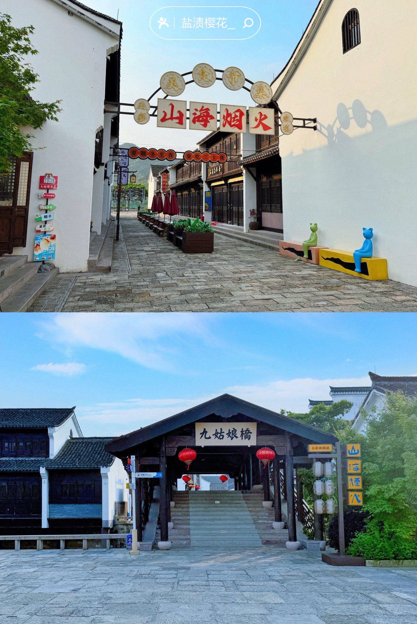 宁波市象山县石浦镇新鹤村
	
99门票:无需门票,免费拍照
