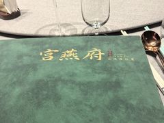 -宫燕府·京菜·烤鸭·淮扬菜(王府中心店)