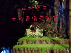 -夜幕浸入式超级密室(望京店)