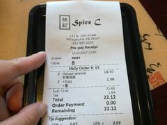 账单-林记兰州拉面