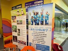 -新东方素质成长中心(金源校区)