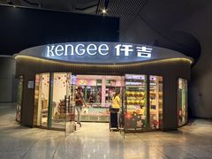 -仟吉KenGee(武汉高铁站店)