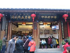 门面-同利肉燕老铺(澳门路店)