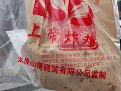 -上帝炸鸡(食品街店)